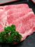 米沢牛ロース【しゃぶしゃぶ用】