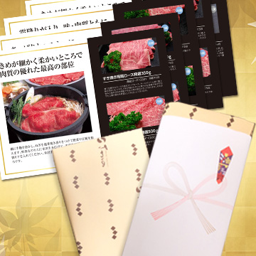 米沢牛通販のカタログギフト
