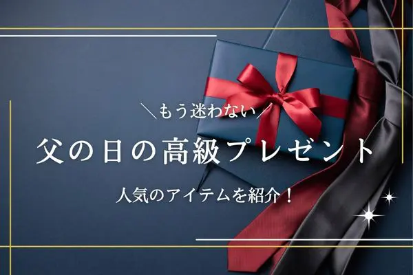 特集 高級牛肉のおすすめ13選掲載