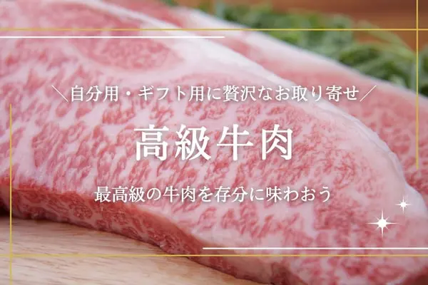 特集【2026年版】父の日の高級プレゼント50選！掲載