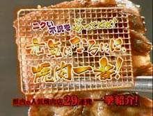 米沢牛通販のメディア掲載情報14