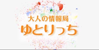 米沢牛通販のメディア掲載情報13