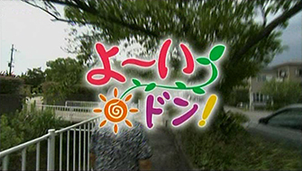 米沢牛通販のメディア掲載情報09