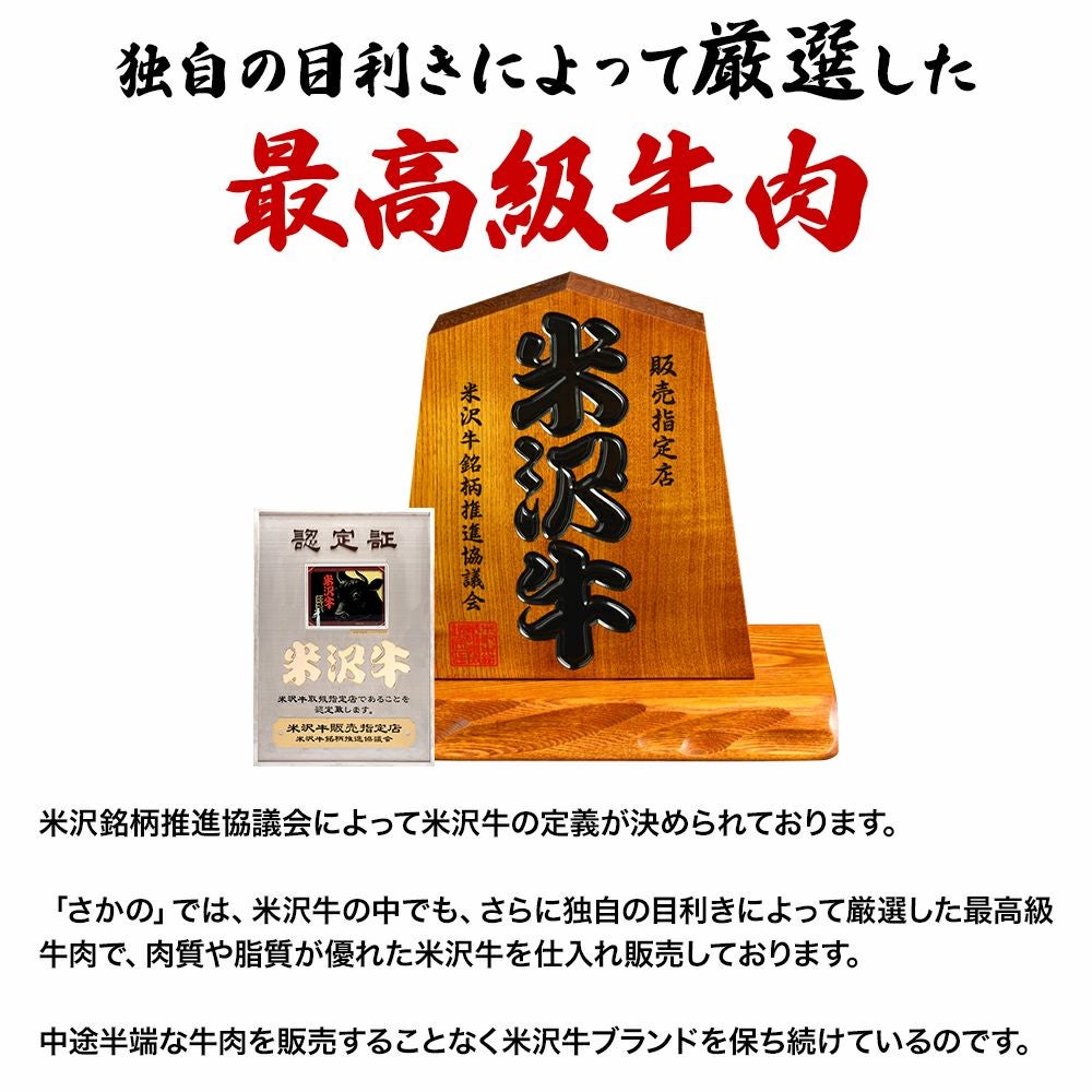 【asu様】専用・赤360g×２袋≪フォロー＆リピート割特価≫ 米沢牛肩ロース特選【すき焼き用】 300g（2人前） 【冷蔵便】 | 米沢牛