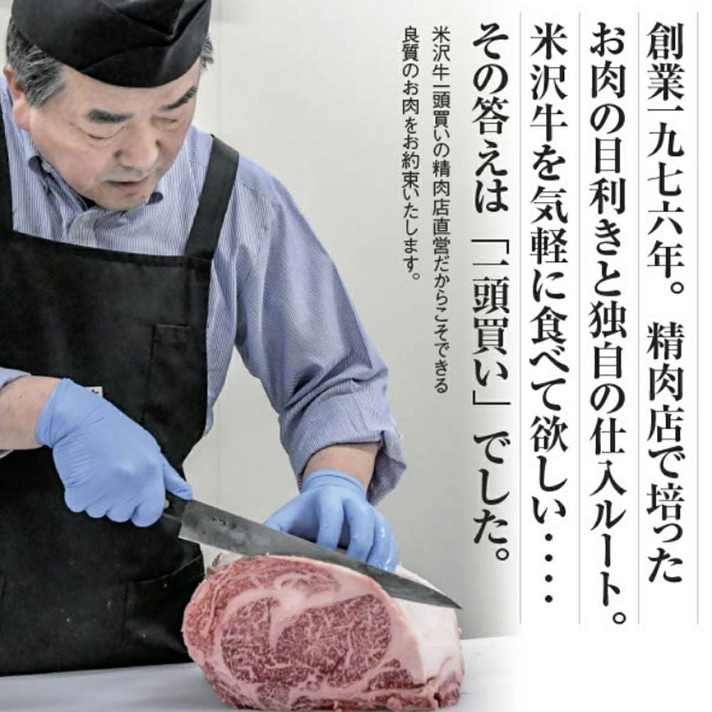 米沢牛肩ロース特選【すき焼き用】  500g（3～4人前）【冷蔵便】