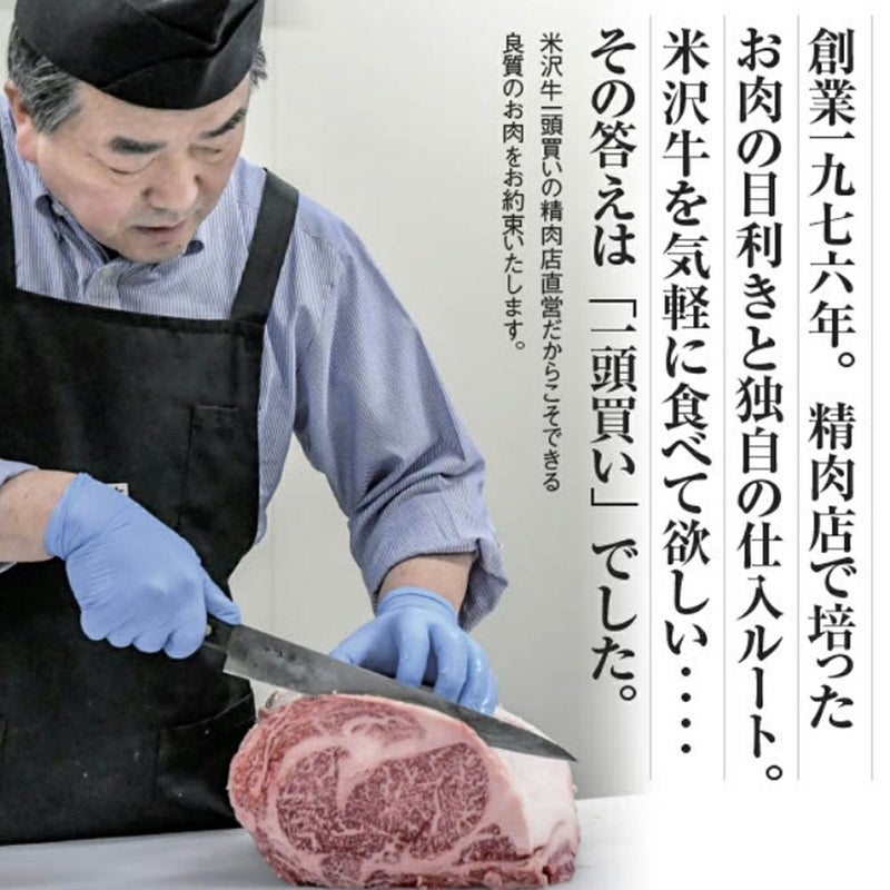 米沢牛肩ロース特選【すき焼き用】  500g（3～4人前）【冷蔵便】