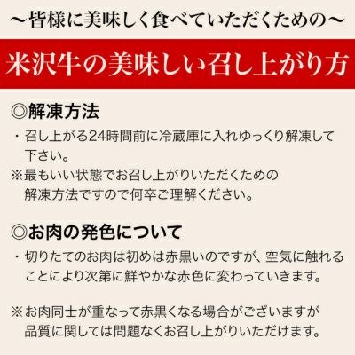 米沢牛モモ・肩特選【すき焼き用】 300g（2人前）　【冷蔵便】