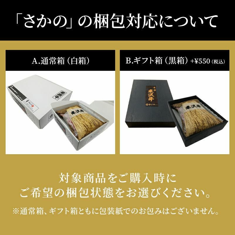米沢牛モモ・肩特選【すき焼き用】 300g（2人前）　【冷蔵便】
