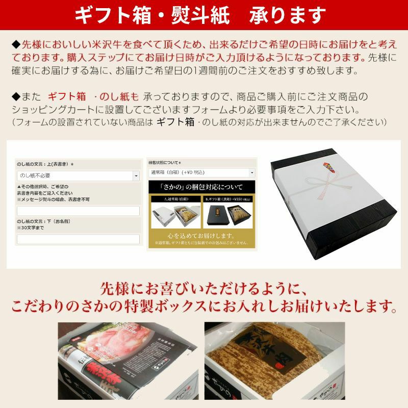 米沢牛モモ・肩特選【すき焼き用】 300g（2人前）　【冷蔵便】