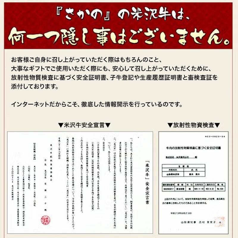米沢牛モモ【すき焼き用】  500g（3～4人前）　【冷蔵便】