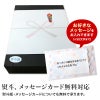【送料無料】頒布会（定期購入）お申し込み