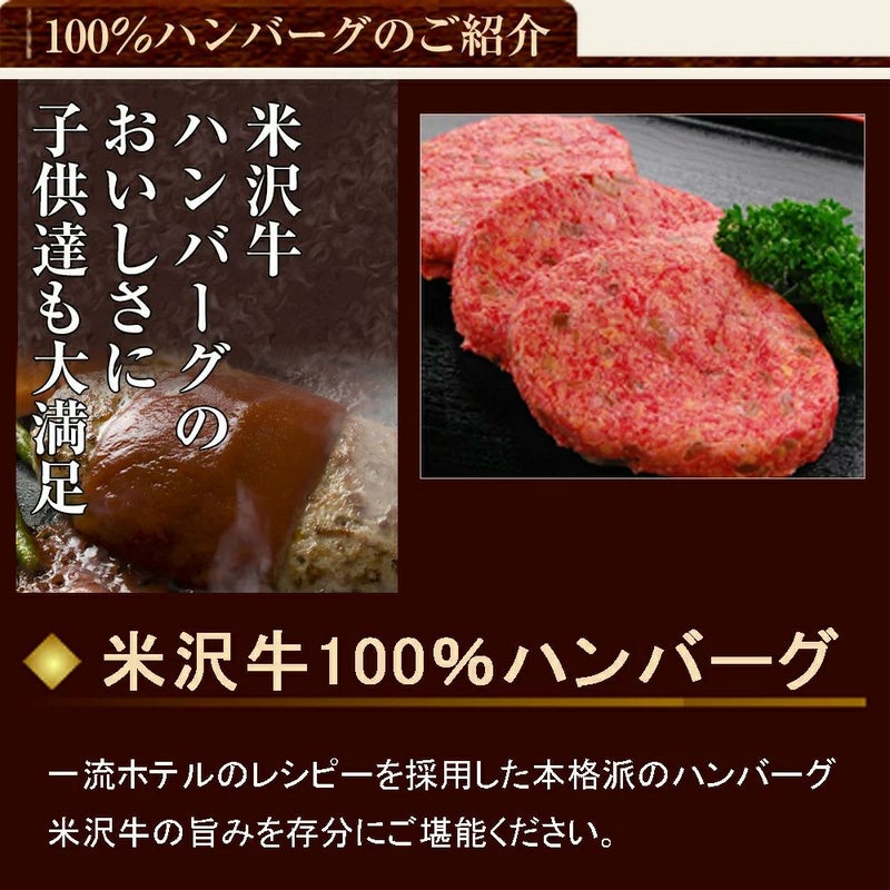 【父の日】【送料無料】<br>米沢牛１００％ハンバーグ  140g6枚　【冷凍便】