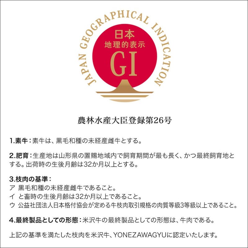 【敬老の日】【送料無料】<br>米沢牛上ロース（モモ）【焼き肉用】  400g2～3人前　【冷蔵便】