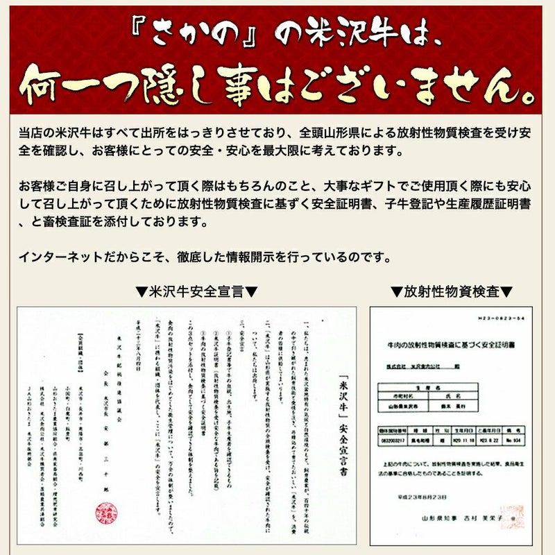 【敬老の日】【送料無料】【焼肉】米沢牛上愛盛りセット