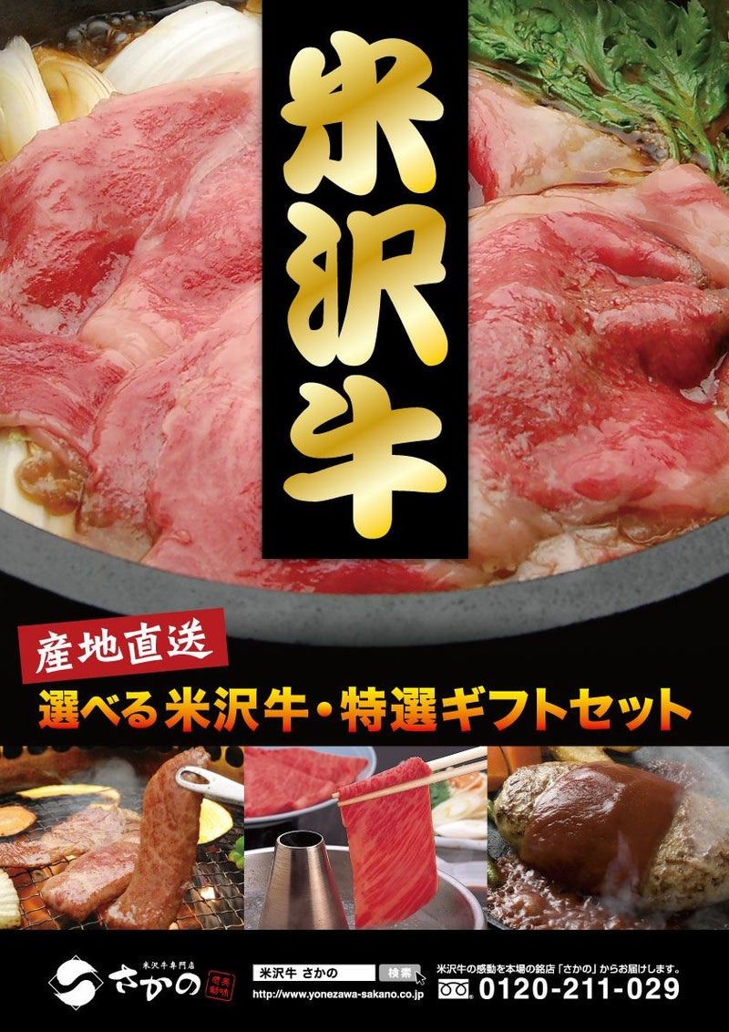 【送料無料】米沢牛 景品目録セット 1万円コース