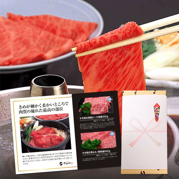 送料無料】米沢牛カタログギフト券 1万円コース | 米沢牛専門店さかの