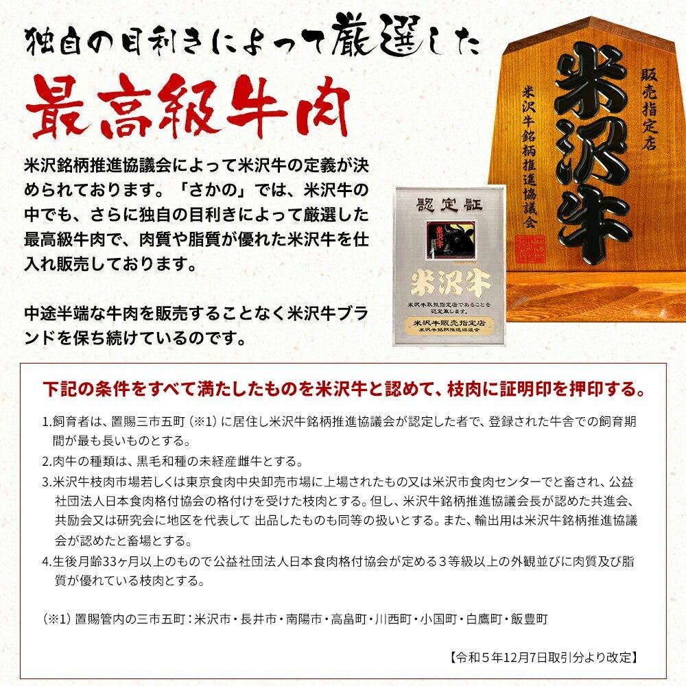【お中元】【送料無料】【贈答用】米沢牛懐石カルビ食べ比べセット 特上カルビ100g、上カルビ（カイノミ）100g、 上カルビ（ササミ）100g、トロカルビ100g　【冷凍便】