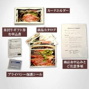 【お歳暮】【送料無料】米沢牛 カタログギフト券 １万円コース