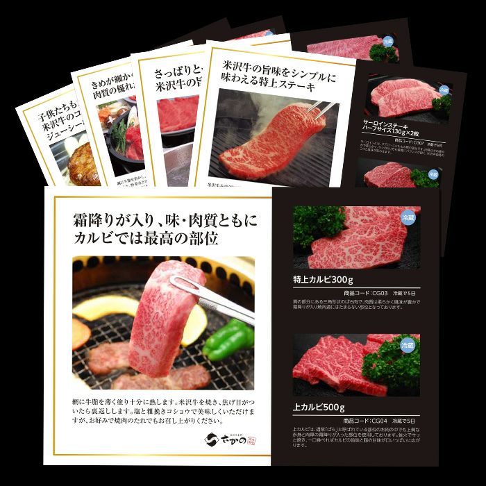 送料無料】米沢牛 カタログギフト券 3万円コース | 米沢牛専門店さか