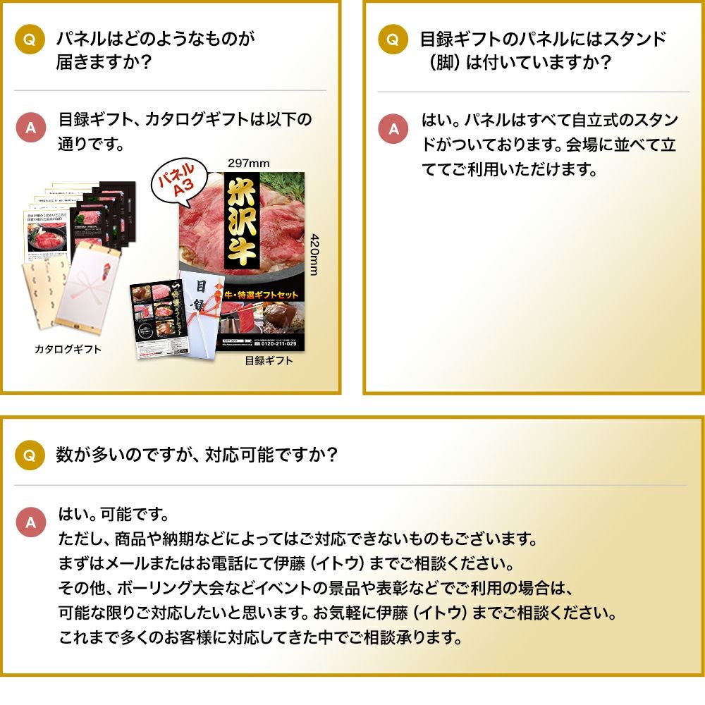 送料無料】米沢牛 景品目録セット 2万円コース | 米沢牛専門店さかの