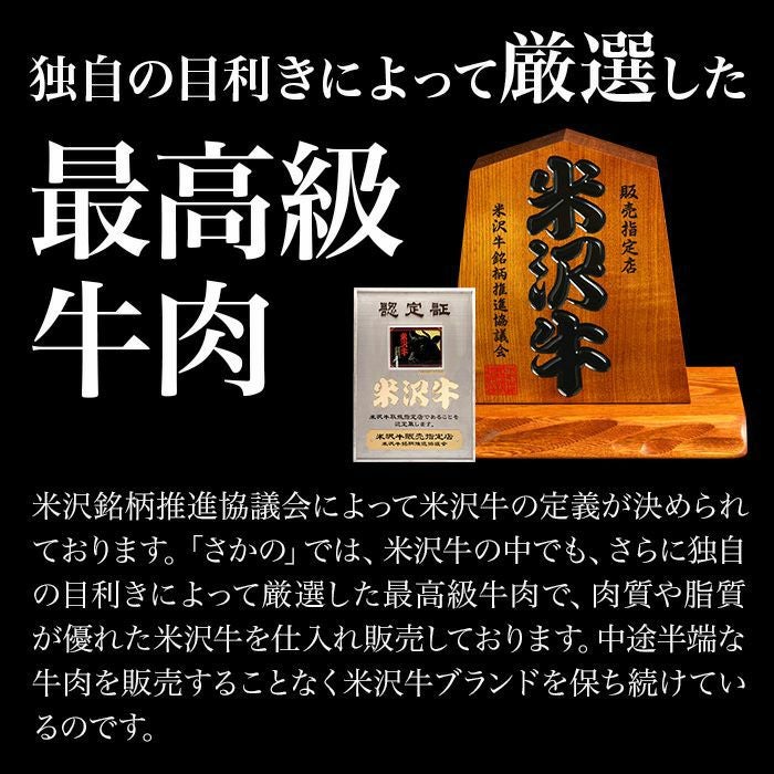送料無料】米沢牛カタログギフト券 5千円コース | 米沢牛専門店さかの