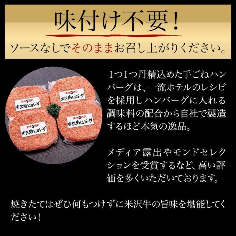 【新生活応援】米沢牛（60％）ジャンボハンバーグ200g 5枚　【冷凍便】