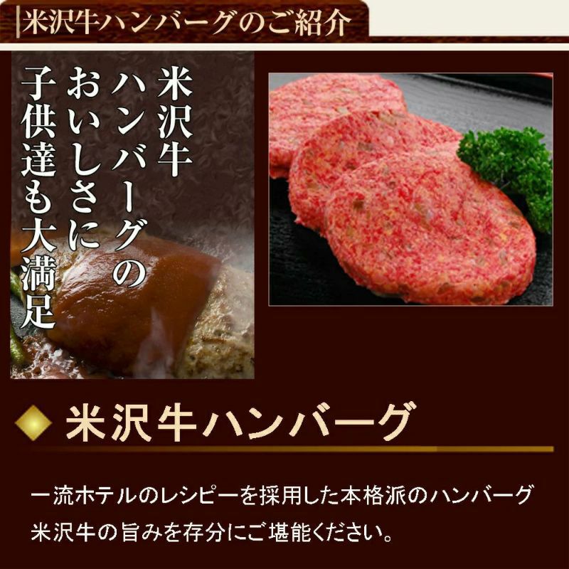 【新生活応援】米沢牛（60％）ジャンボハンバーグ200g 5枚　【冷凍便】