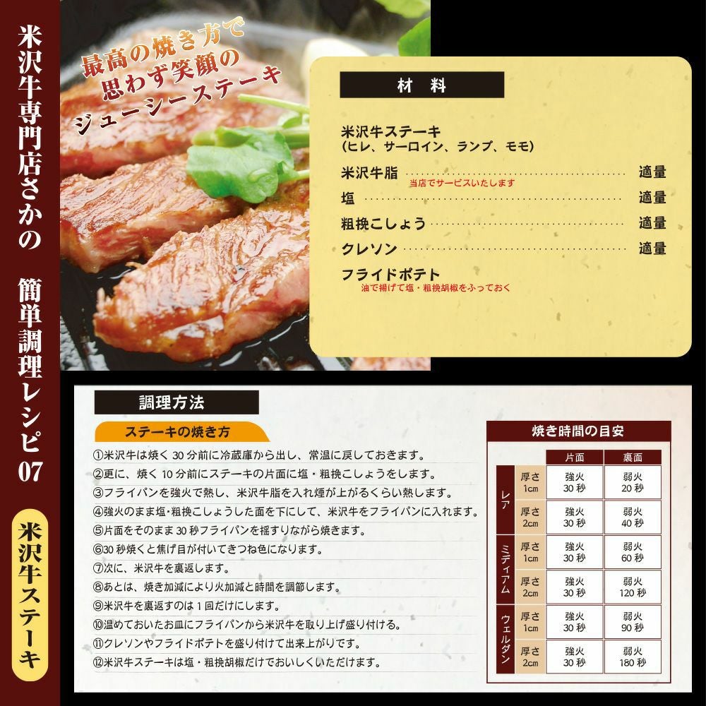 米沢牛ヒレステーキ  150g2枚（2人前）　【冷蔵便】