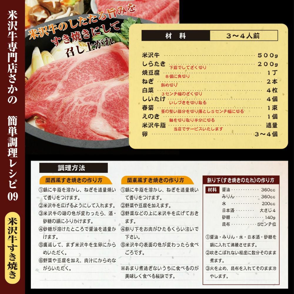 【送料無料】【米沢牛上すき焼き愛盛りセット】肩ロース特選300g＋モモ・肩300g